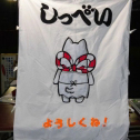 後ろ姿もバッチリ♪