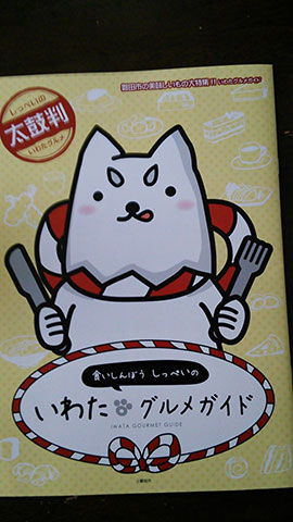 美味しっぺい♪