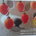 年賀状