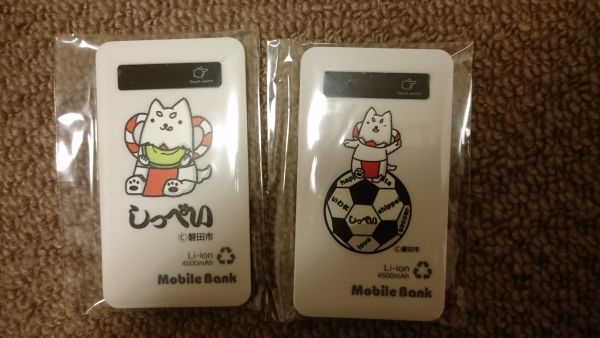 しっぺい