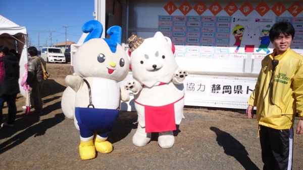 磐田雪まつり