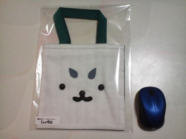 しっぺいバッグ