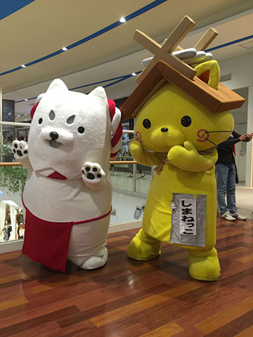 しっぺいとしまねっこ