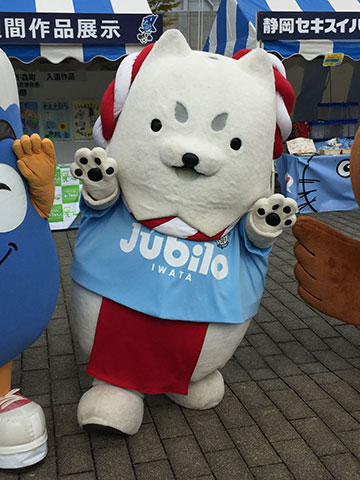 ジュビロ応援
