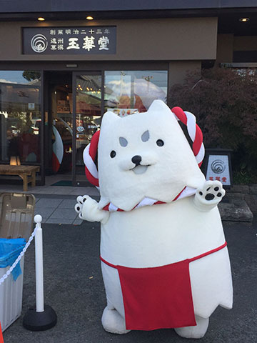 玉華堂にて