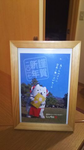 しっぺいのお正月