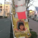 しっぺいといえば…