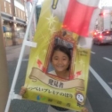 ７番