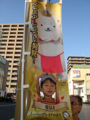 昨日しっぺいとダンスしたよ！