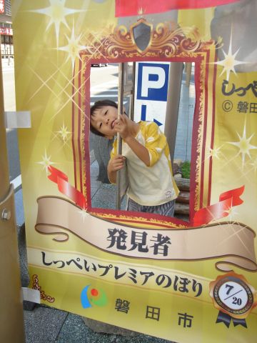 首を出すところが違う！