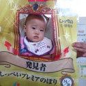 しっぺいくん大好き