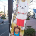 みいつけた！！