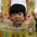 プレミアしっぺい探しの旅