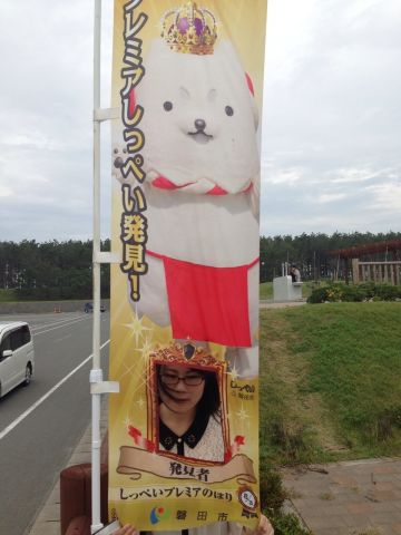 見つけた〜