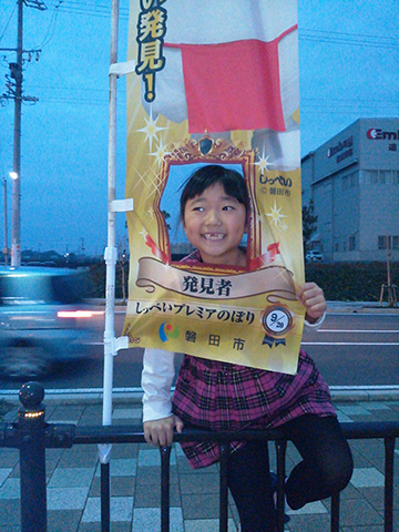 よじ登って…