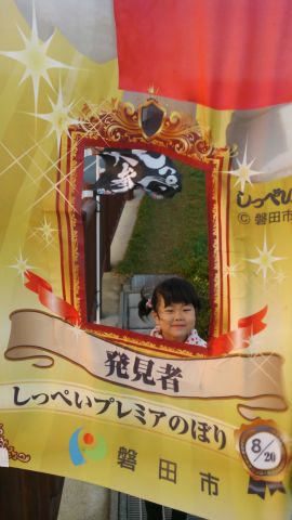 ふくっぱ