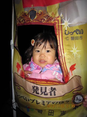 ちっぺい君みぃつけた♪