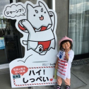 とよおかで