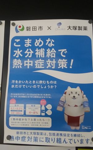 しっぺいのCM.