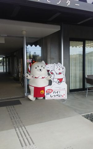 しっぺいの営業