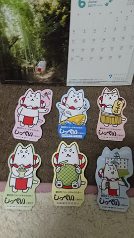 しっぺいグッズ？