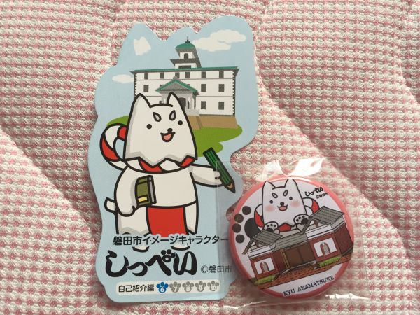 スタンプラリー