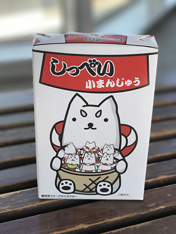 新幹線のお供はおまんじゅう