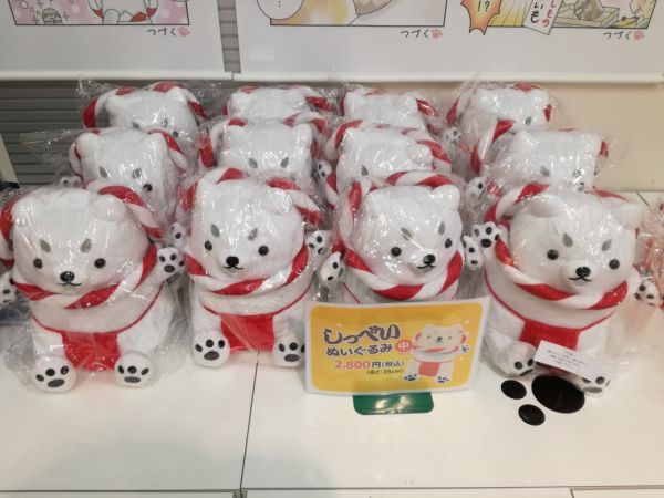 しっぺいがいっぱい