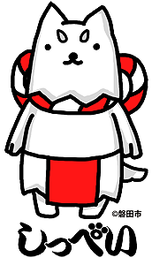 最優秀賞「しっぺい」田中みなみ（大阪府羽曳野市）