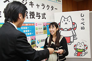 磐田市イメージキャラクター最優秀賞授与2