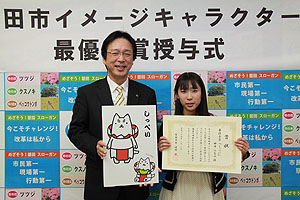 磐田市イメージキャラクター最優秀賞授与3